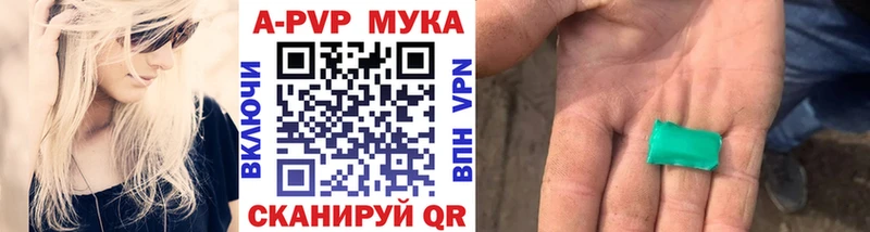 APVP кристаллы Южно-Сахалинск