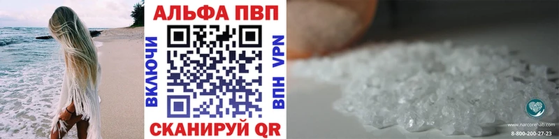 Альфа ПВП кристаллы  дарк нет Telegram  Южно-Сахалинск 