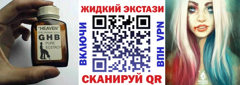 БУТИРАТ оксибутират наркотики Южно-Сахалинск