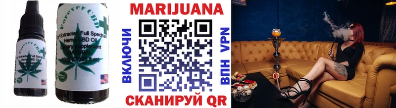 Еда ТГК марихуана Южно-Сахалинск