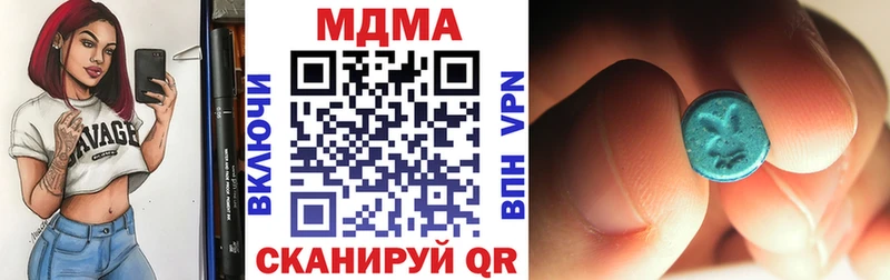 MDMA кристаллы Южно-Сахалинск