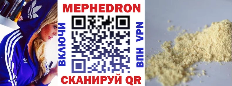 МЕФ VHQ цена наркотик Южно-Сахалинск