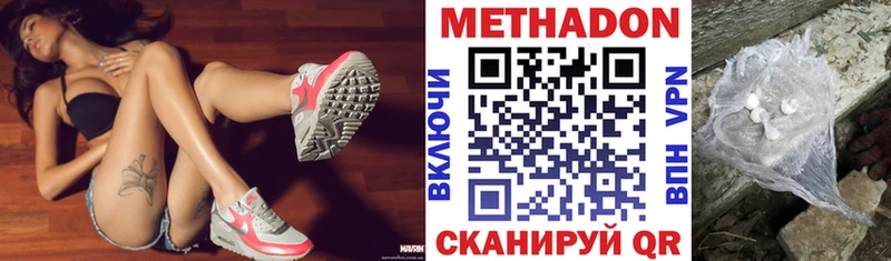 ссылка на мегу ссылка Южно-Сахалинск Метадон белоснежный